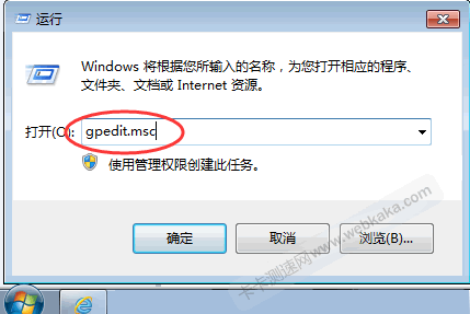 调出运行窗口